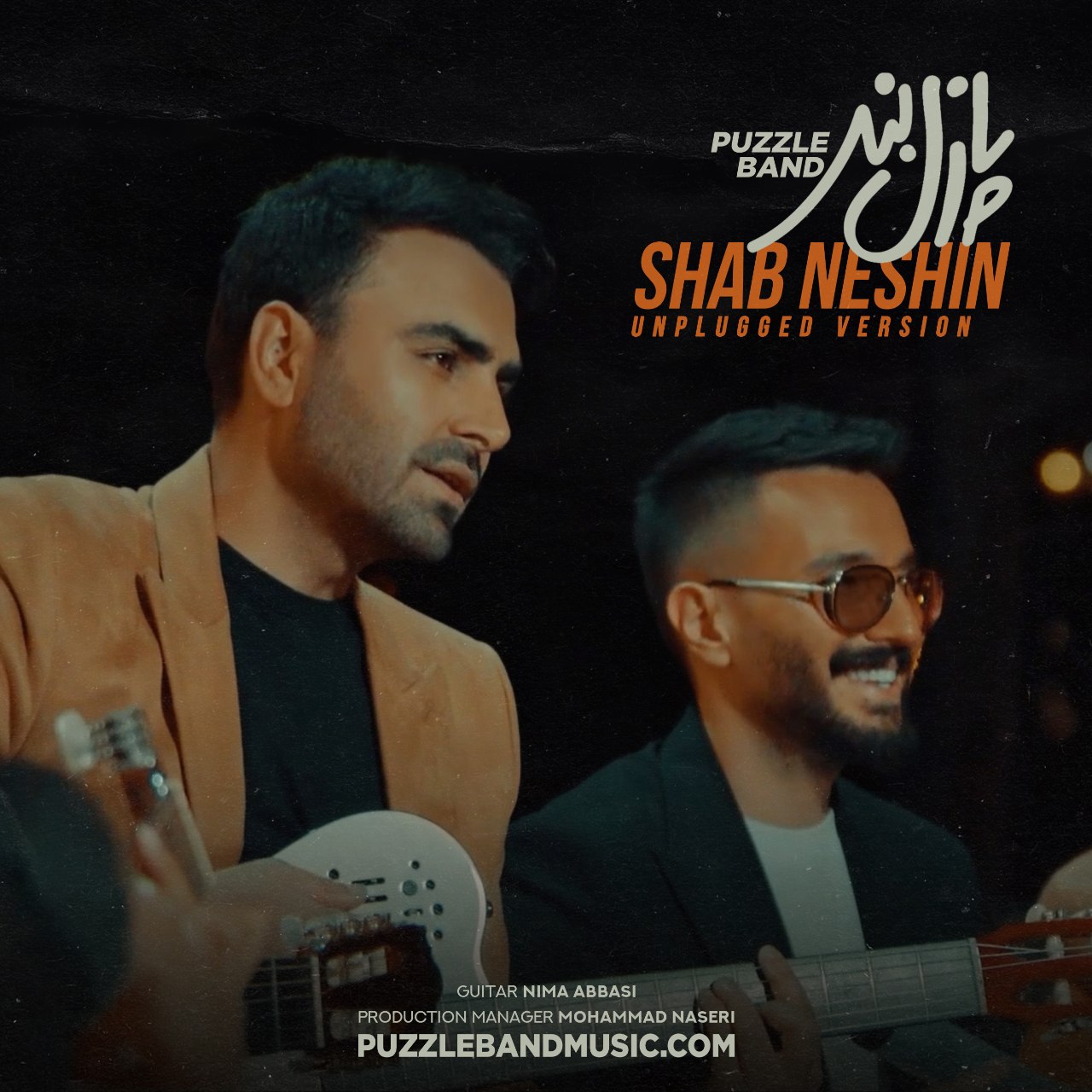شب نشین (آنپلاگد) - پازل بند